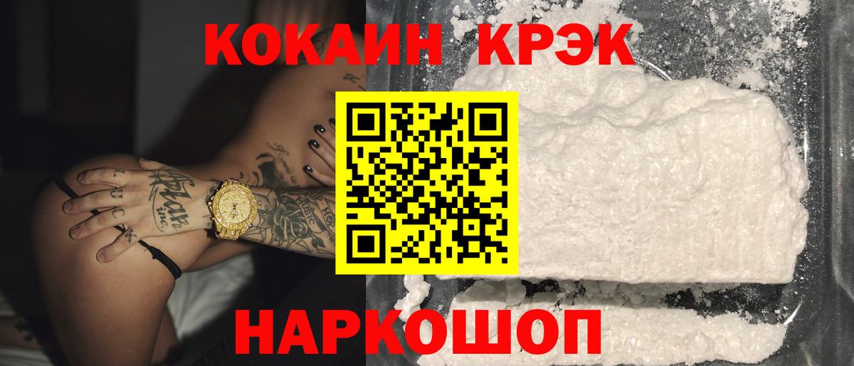 Кокаин 99% Волгоград