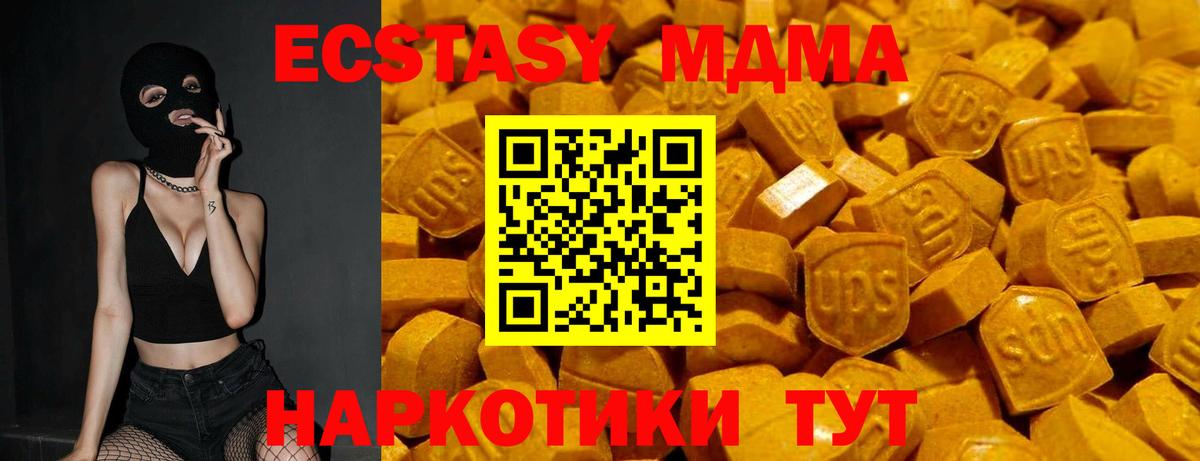 Экстази  Вход с VPN  Волгоград  Экстази 99%  Экстази бентли 