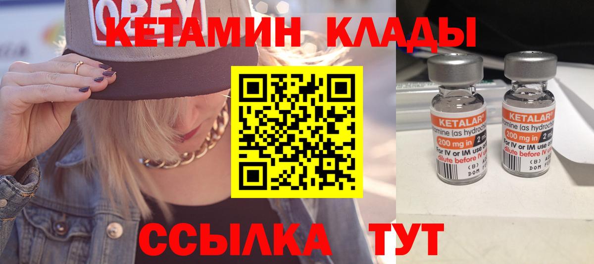 Кетамин VHQ  КЕТАМИН VHQ  Волгоград  Вход с VPN 