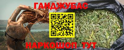 гашишное масло Ипатово
