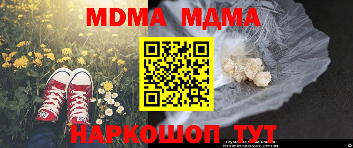 Волгоград  MDMA crystal  Вход с VPN 