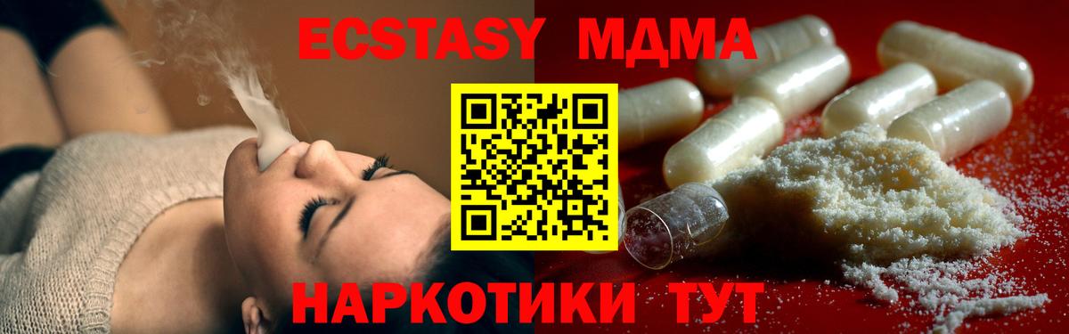 MDMA VHQ Волгоград