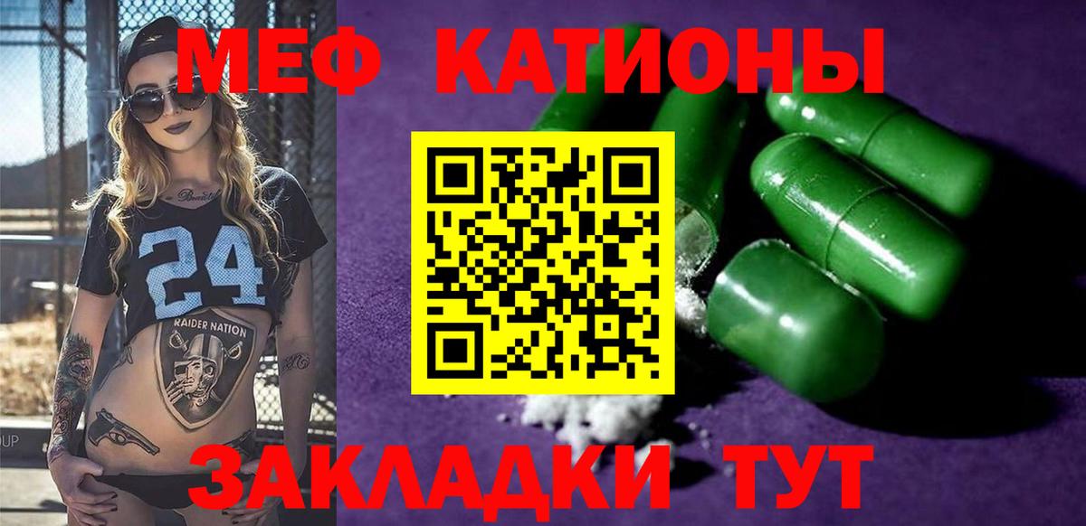 Меф мука  купить закладку  Меф  Мефедрон кристаллы  Волгоград  Вход с VPN 