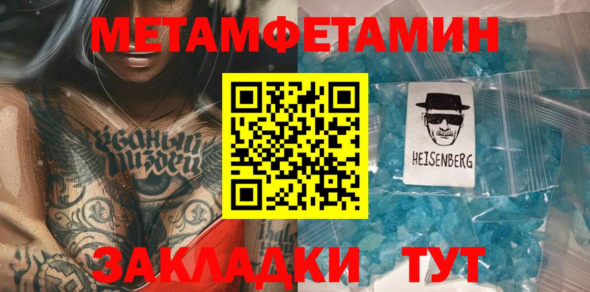 Волгоград  Первитин витя  Вход с VPN 