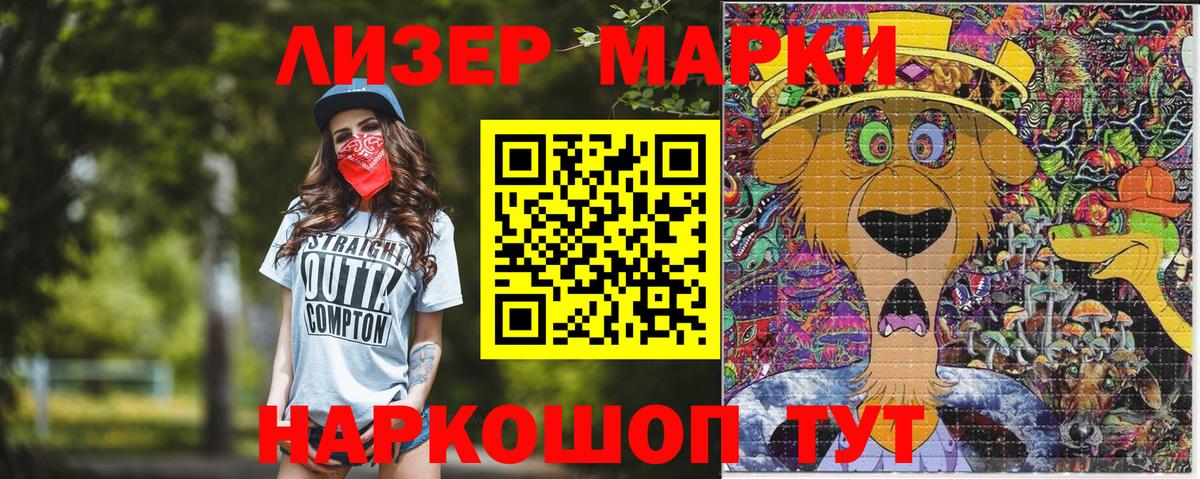 Марки N-bome 1500мкг  Вход с VPN  Волгоград  Марки N-bome 1500мкг 