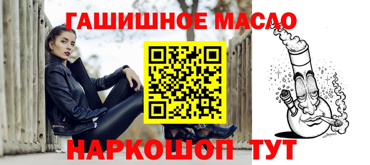 Дистиллят ТГК гашишное масло  ТГК вейп с тгк  Вход с VPN  Волгоград 